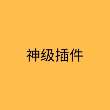 MyBatis 插件 + 注解 轻松实现数据脱敏