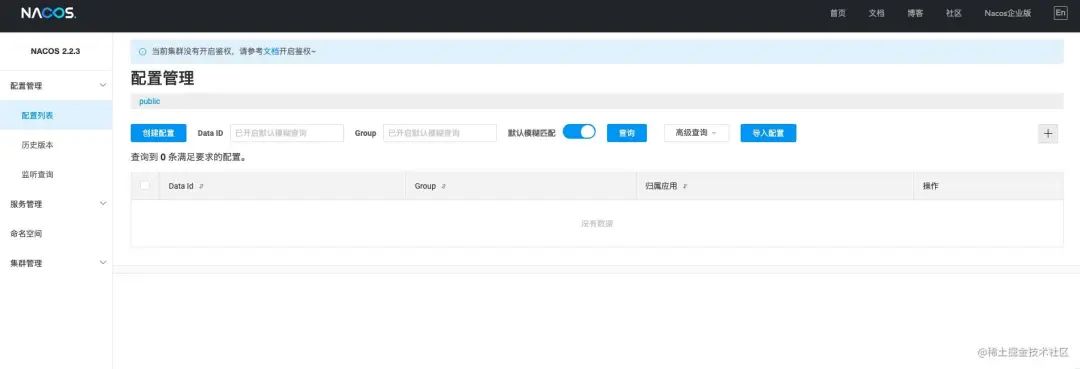 springboot第33集：nacos图