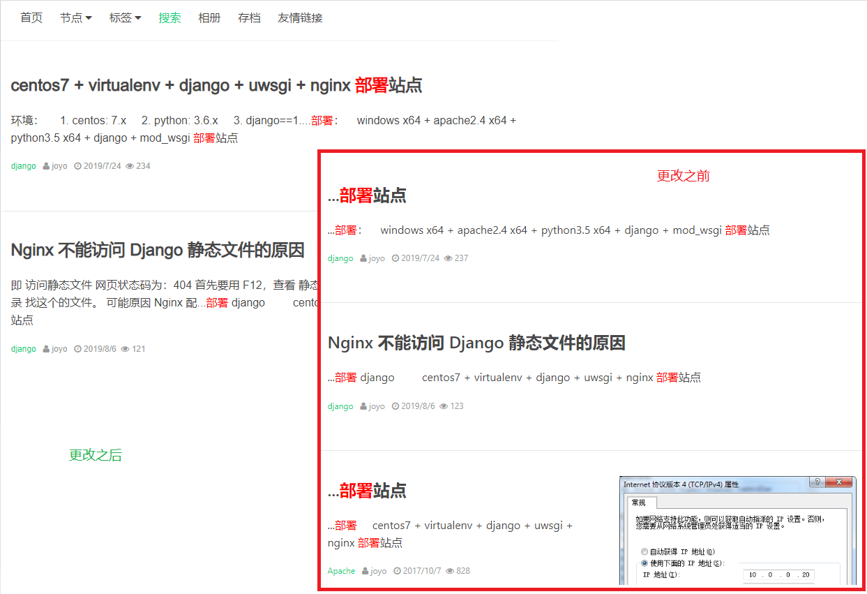 django-haystack 让检索结果开头不缩略显示（完全显示）