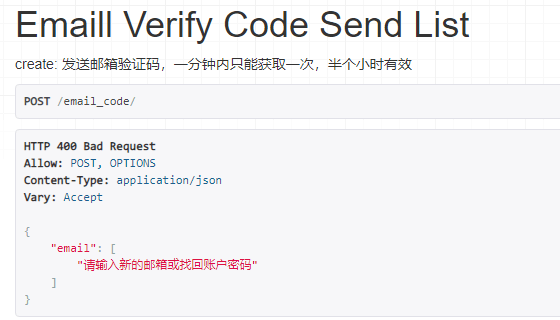 rest_framework serializers ValidationError 错误信息自定义 key 值