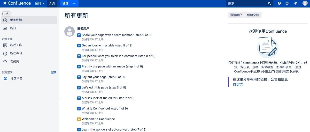 使用 Docker 搭建 Confluence