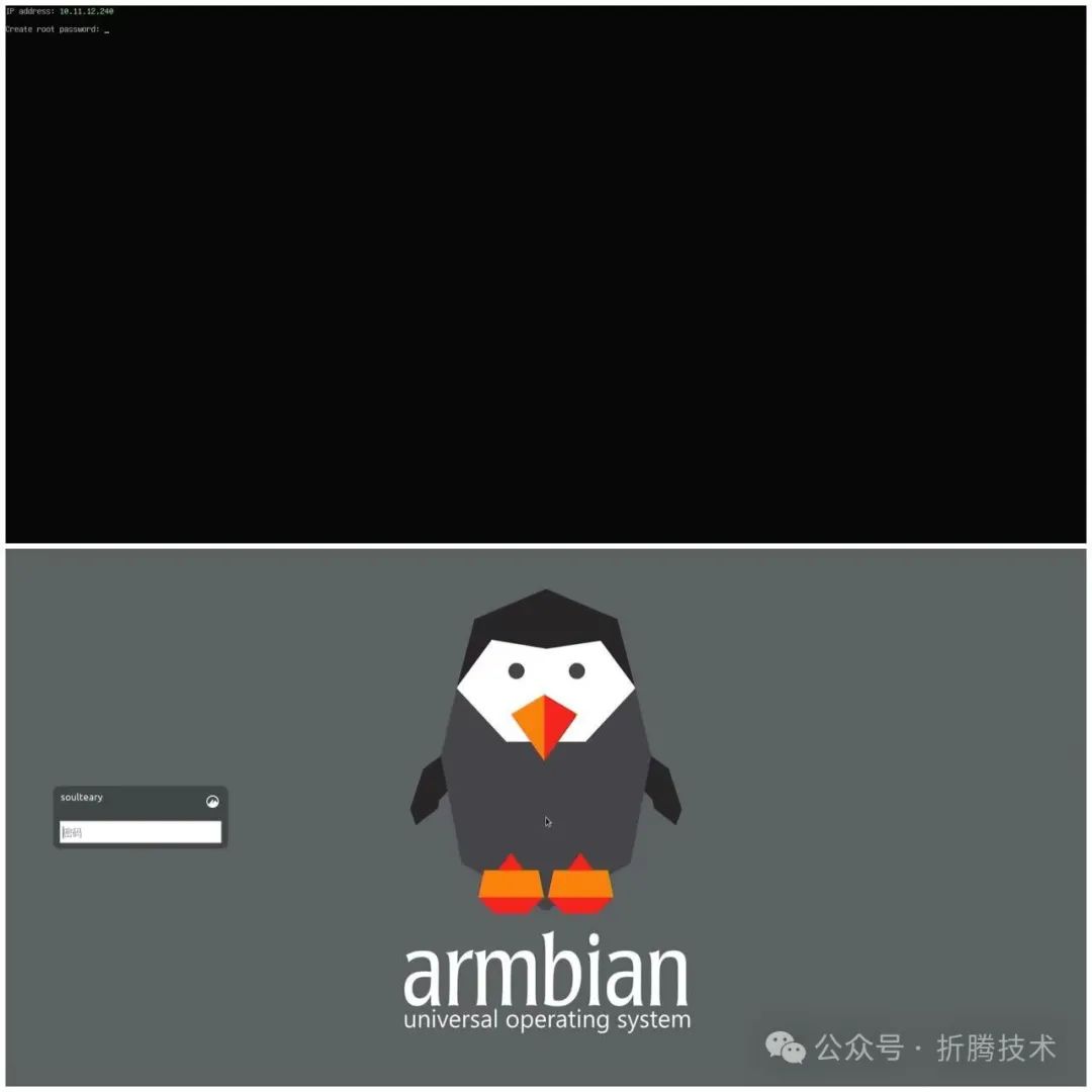 armbian 系统初始化