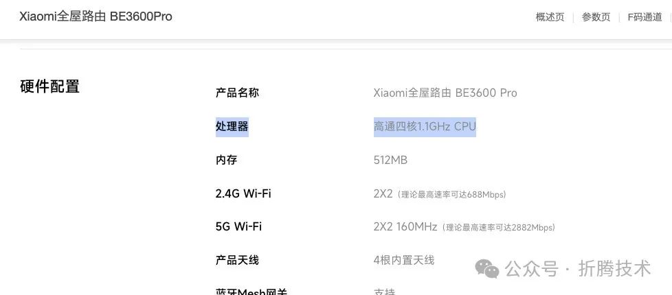 官方的路由器参数页