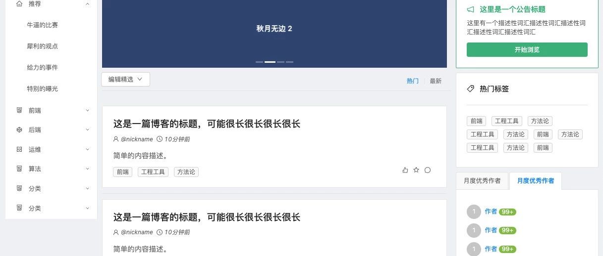 你的网站或许不需要前端构建