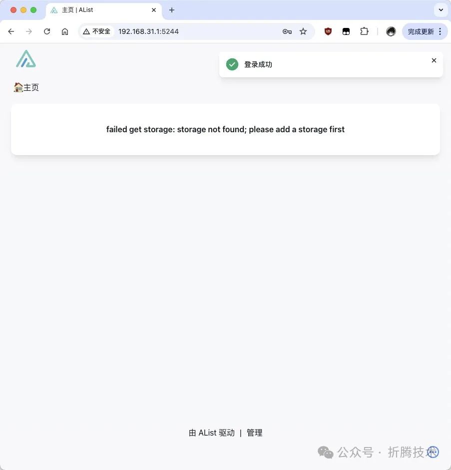 登录 AList