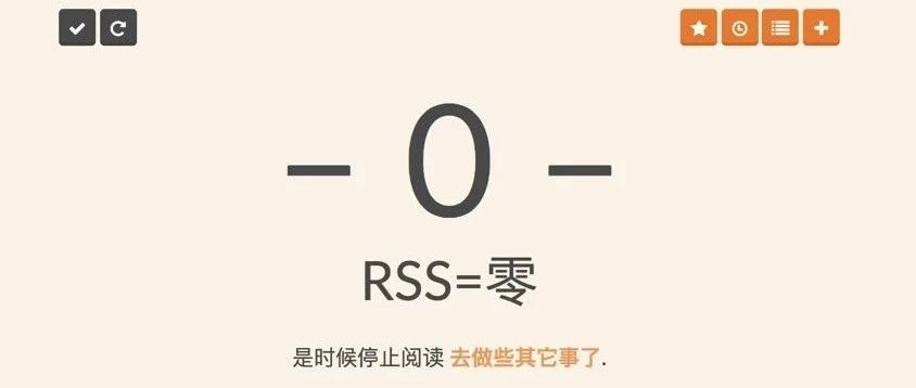 使用 Docker 搭建你自己的 RSS 服务（stringer）