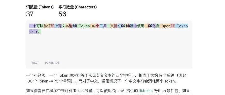 中文版大模型 Token 成本计算器