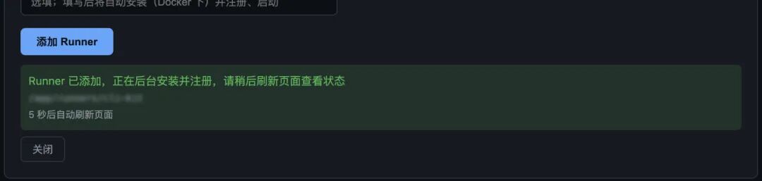 Fleet - 自动添加 Runner