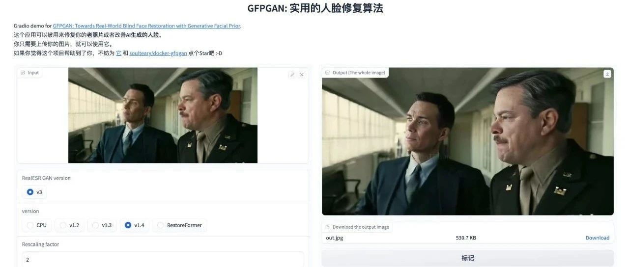 Stable Diffusion 硬核生存指南：WebUI 中的 GFPGAN