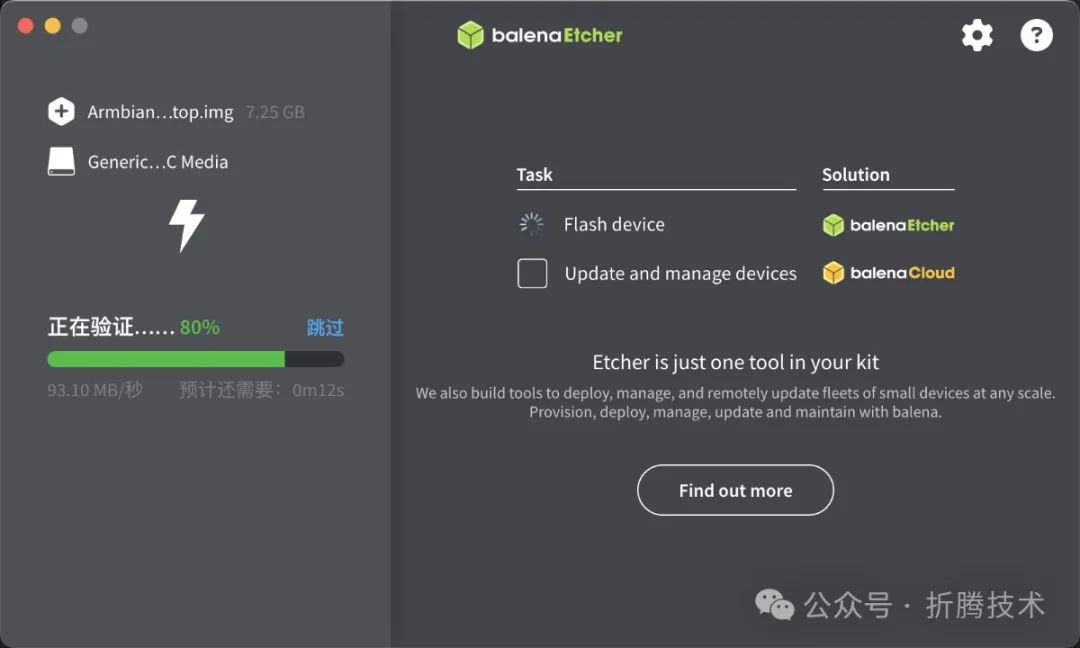 使用之前文章中提到的 Balena Etcher 把镜像刷入 TF 卡
