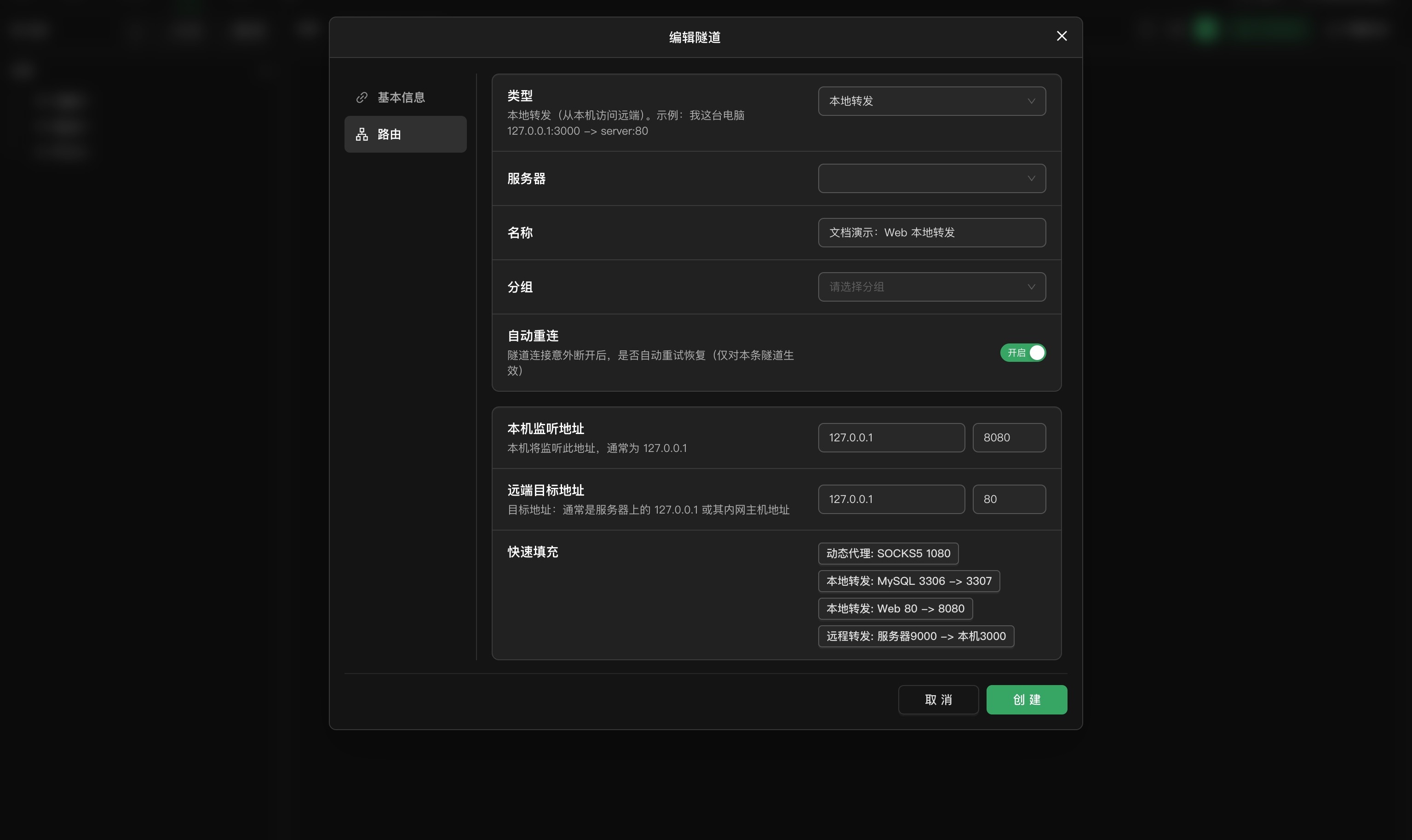 SSH 隧道显示已连接，内网页面为什么还是打不开？别再只重启转发