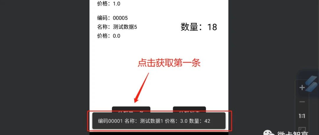 Android Aidl跨进程通讯的简单使用