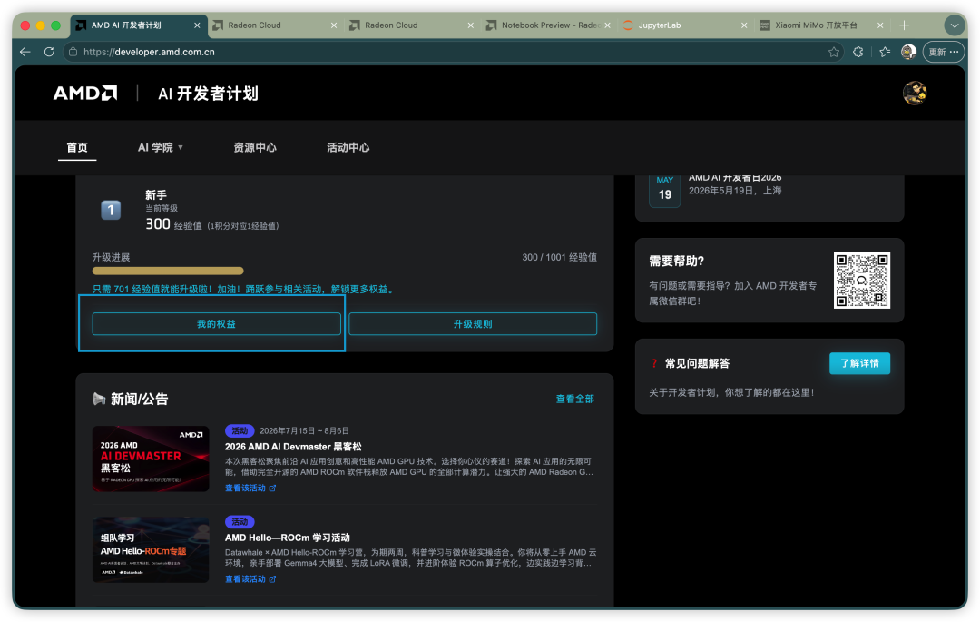 image-20260715212139770