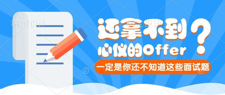 经常被问到的接口测试高频面试题