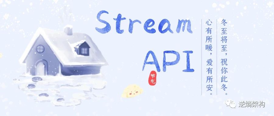 java8-Stream Api流详解