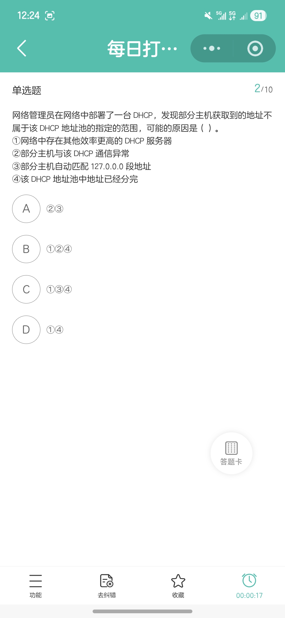 地址跑出 DHCP 地址池，究竟是谁分配的