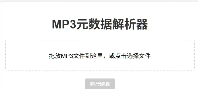 使用纯 html + javascript 开发一个本地音乐播放器