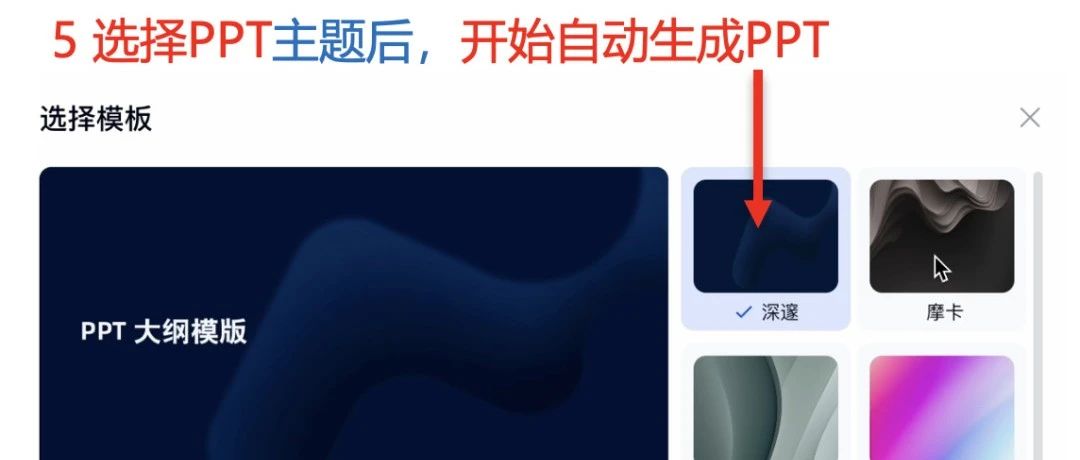 太赞了！AI智能体一键生成PPT、个人专属知识库、图片和音乐，喂饭级制作教程