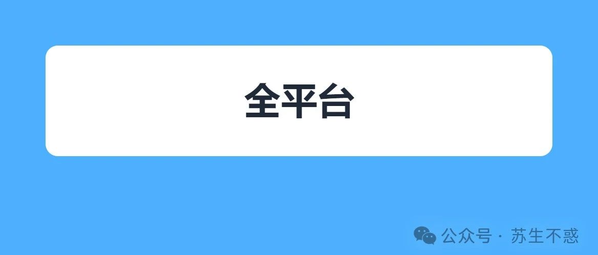 全平台神器，哔哩哔哩/微博/抖音/快手/小红书等全齐了