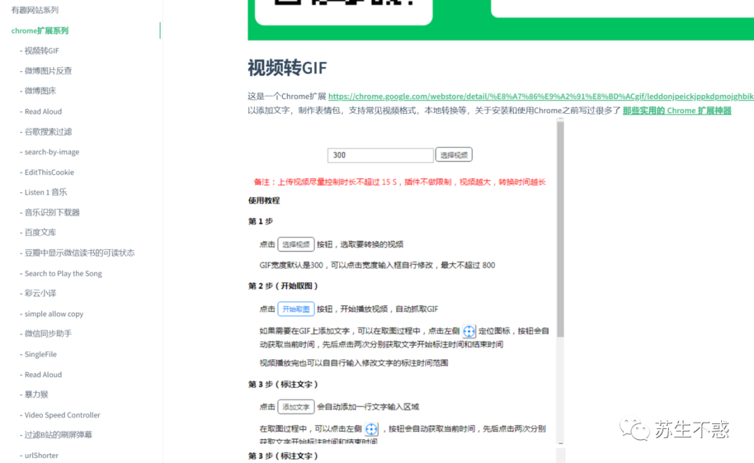 分享最近发现的几个实用 chrome/edge 扩展和油猴脚本