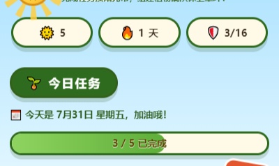 不会写代码的宝妈，用 WorkBuddy 给娃做了个「打卡换游戏时间」的 APP（全过程记录）
