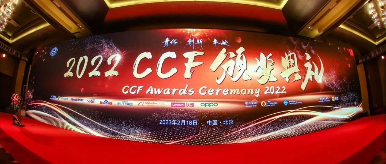 腾讯携手CCF，传承科学精神，推动产学合作体系化发展