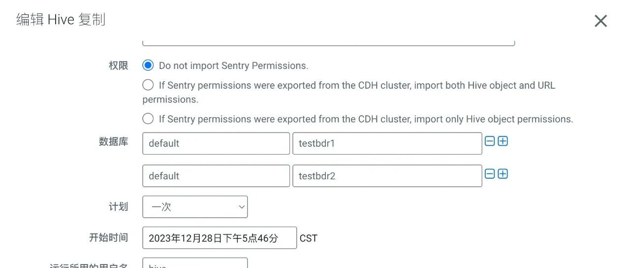 0913-7.7.1-Replication Manager使用优化