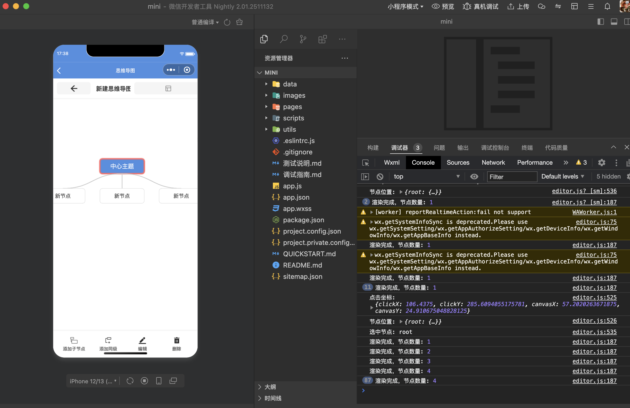 最终完成结果，基础核心功能都可以使用