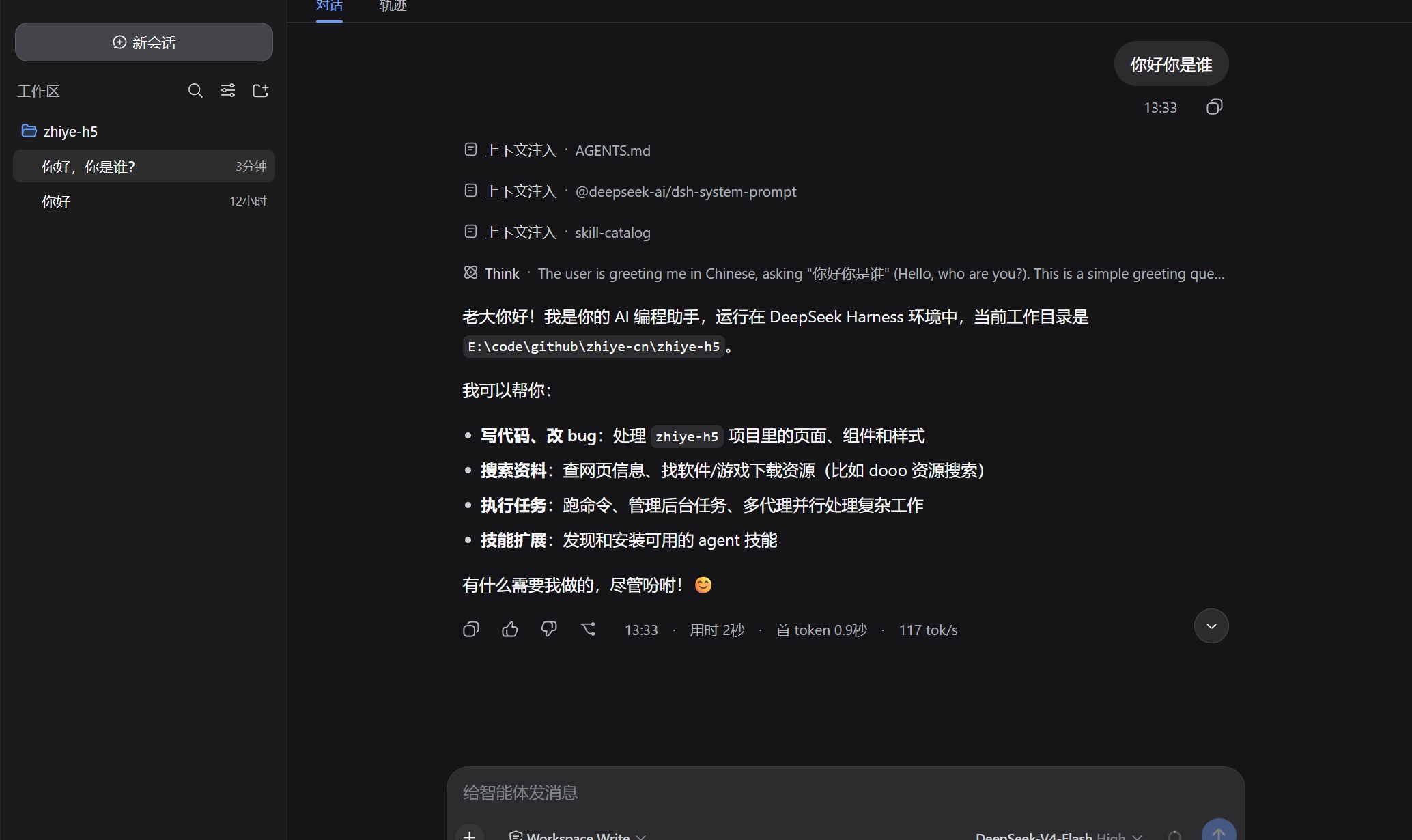 GitHub史上最快涨星项目？DeepSeek Harness 发布：不到一天突破 7 万 Star，附下载与安装教程