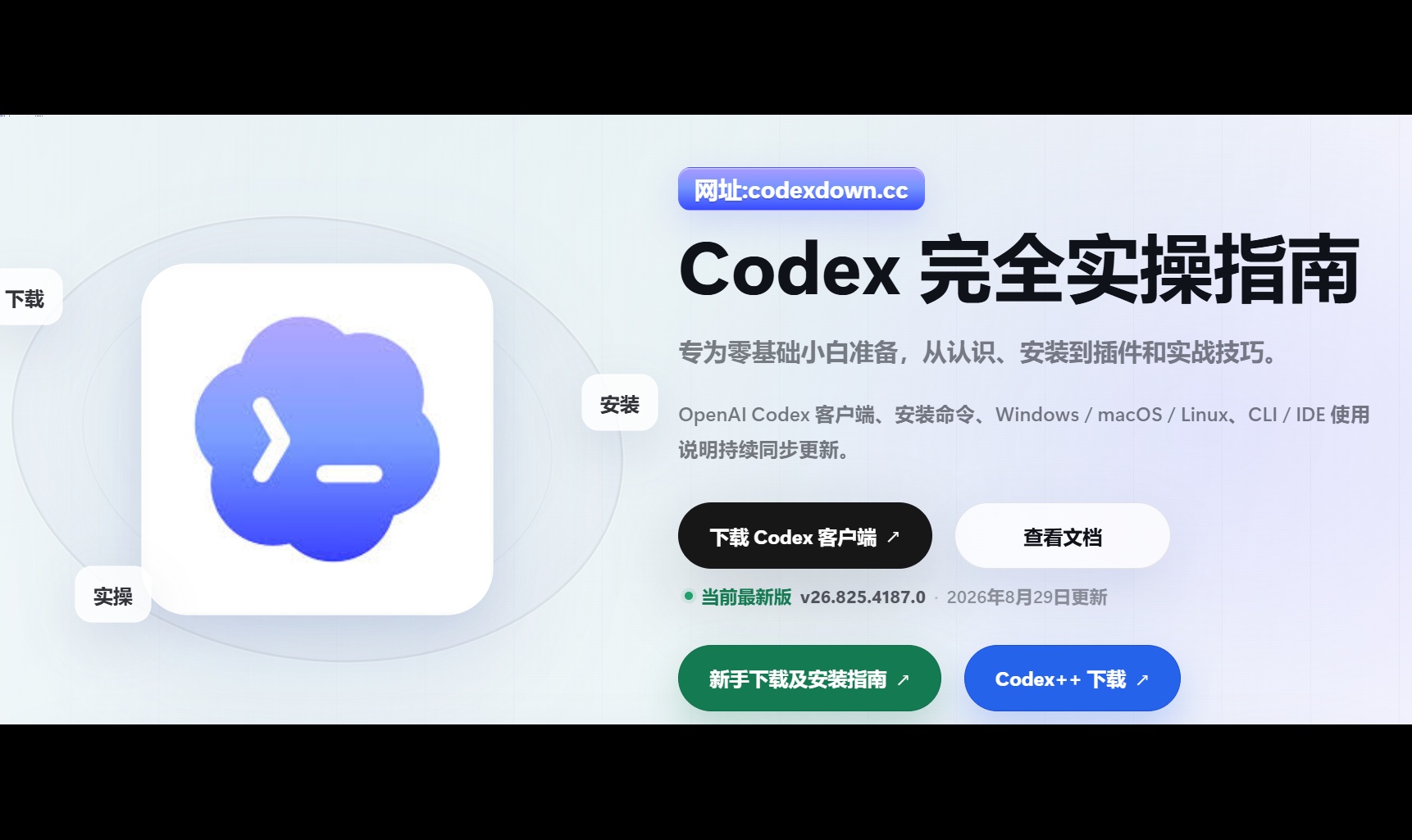Codex 协同会话功能来了！一个主会话管理多个任务，开发效率再次提升（附客户端下载）