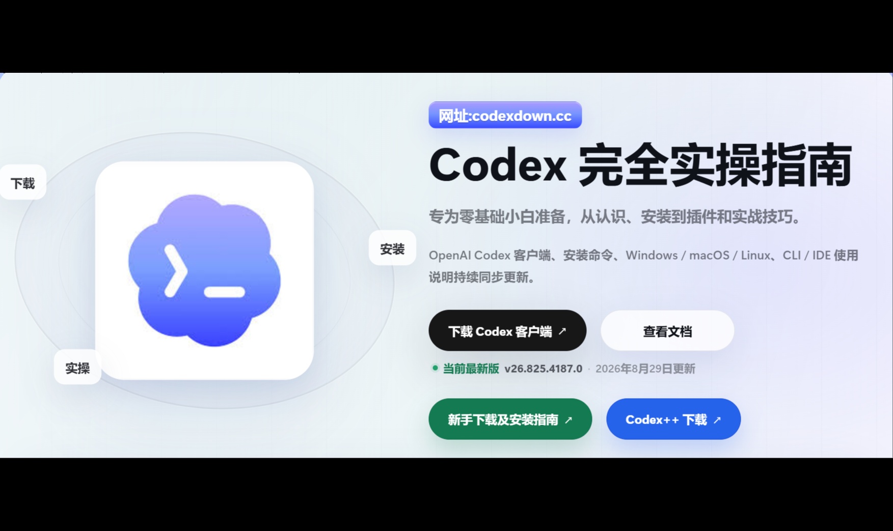 Codex 运行速度突然变慢怎么办？大量用户反馈 GPT-5.6 更新后执行效率下降，原因分析与解决方法