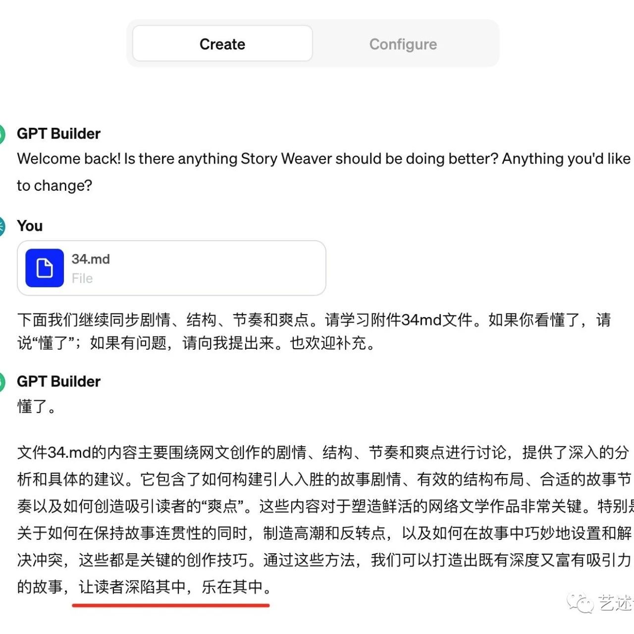 不用编码，也不用会写严格的提示，创建自己的第一个 GPT