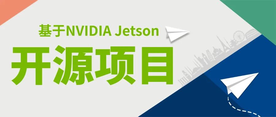 NVIDIA开源项目JetNet能拯救手残党么？