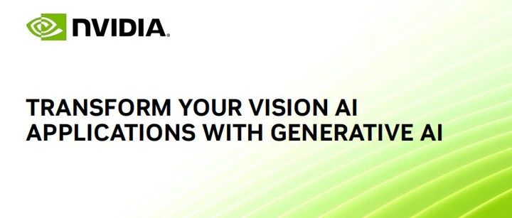 一文说清楚如何如何利用NVIDIA工具包和生成式AI改变视觉AI应用