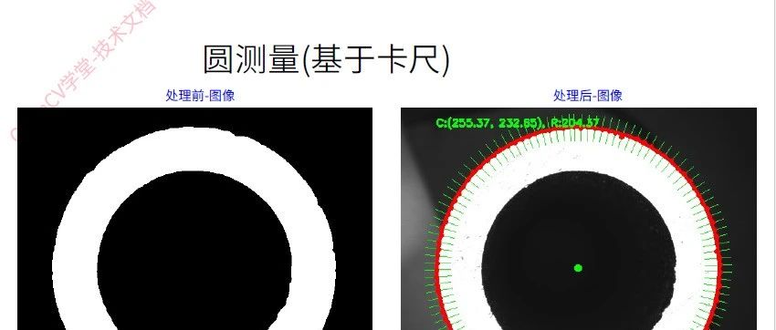 基于OpenCV实现找圆与亚像素测量