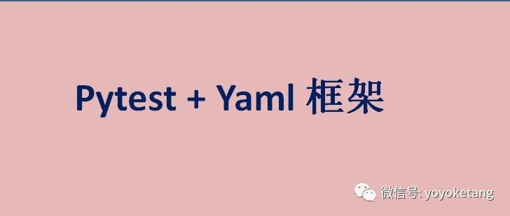 pytest + yaml 框架 -27.支持飞书机器人通知了！