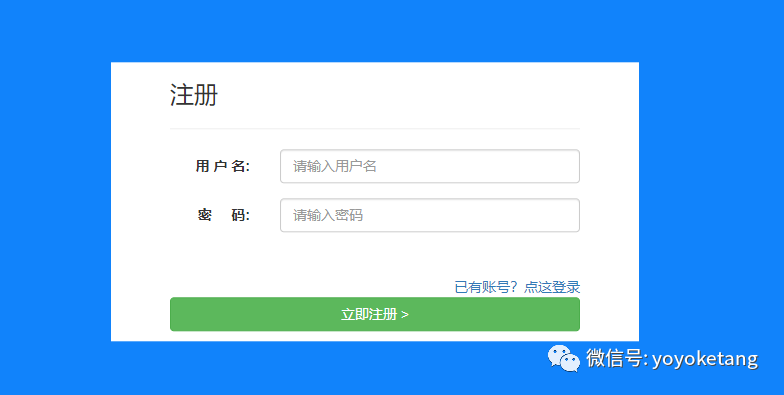 《上海悠悠接口自动化平台》体验地址与使用教程