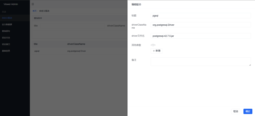 自定义驱动截图