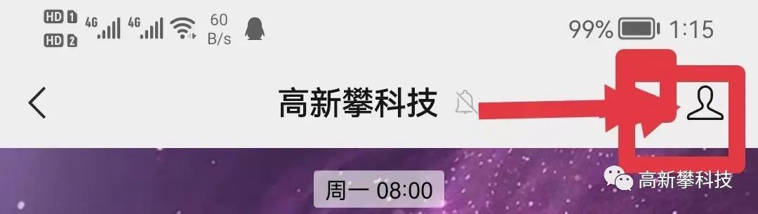 微信公众号小铃铛取消教程