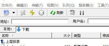 FTP文件传输协议工具