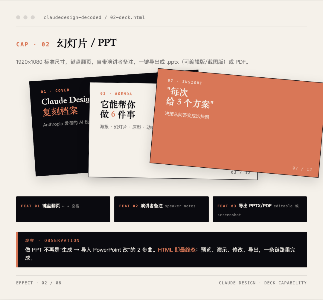 效果图 effects/02-deck.html