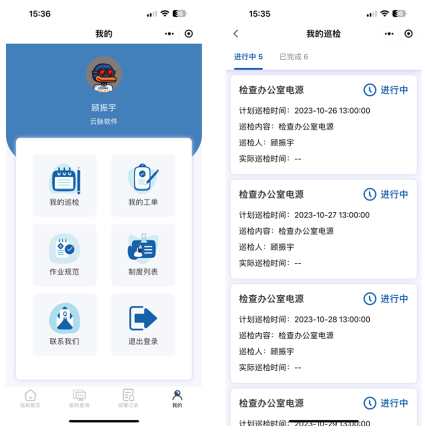 微信小程序