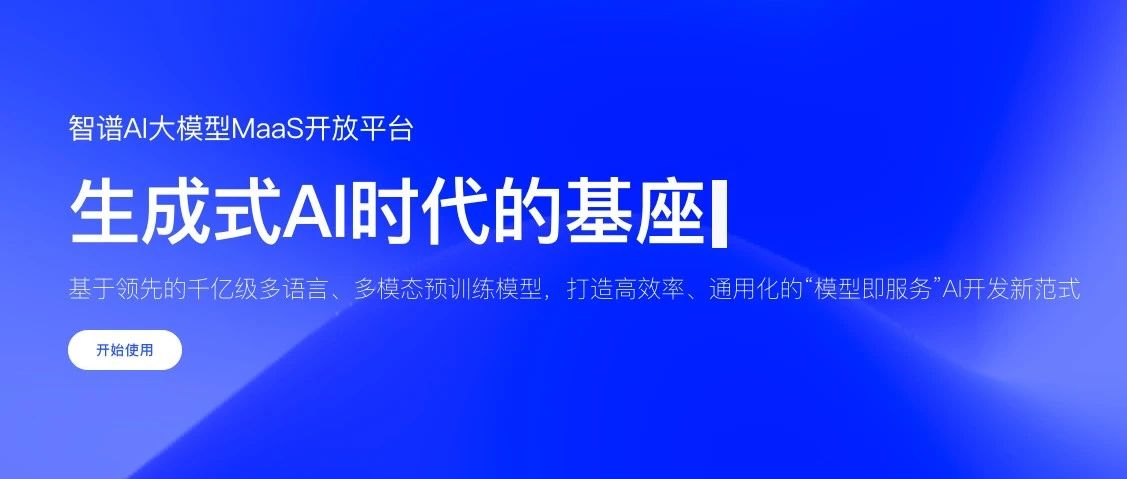解决问题而非制造问题！GLM-4-AllTools API革新大模型使用体验
