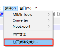 1.打开插件文件夹