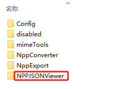 2.创建文件夹 NPPJSONViewer