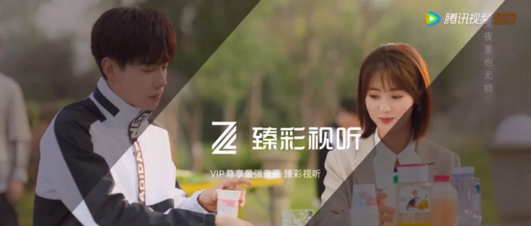 手机播8K，腾讯智慧播放器助力实现多元超高清影音播放体验