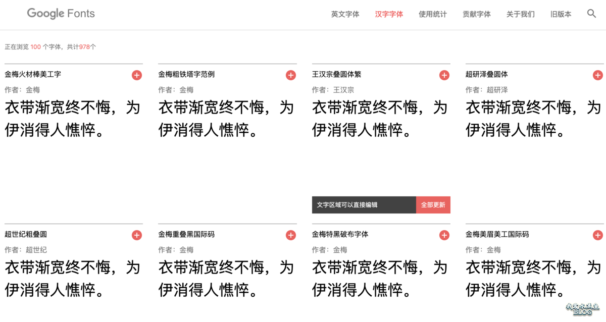 使用 Google 字体加速服务，加快 WordPress 打开速度