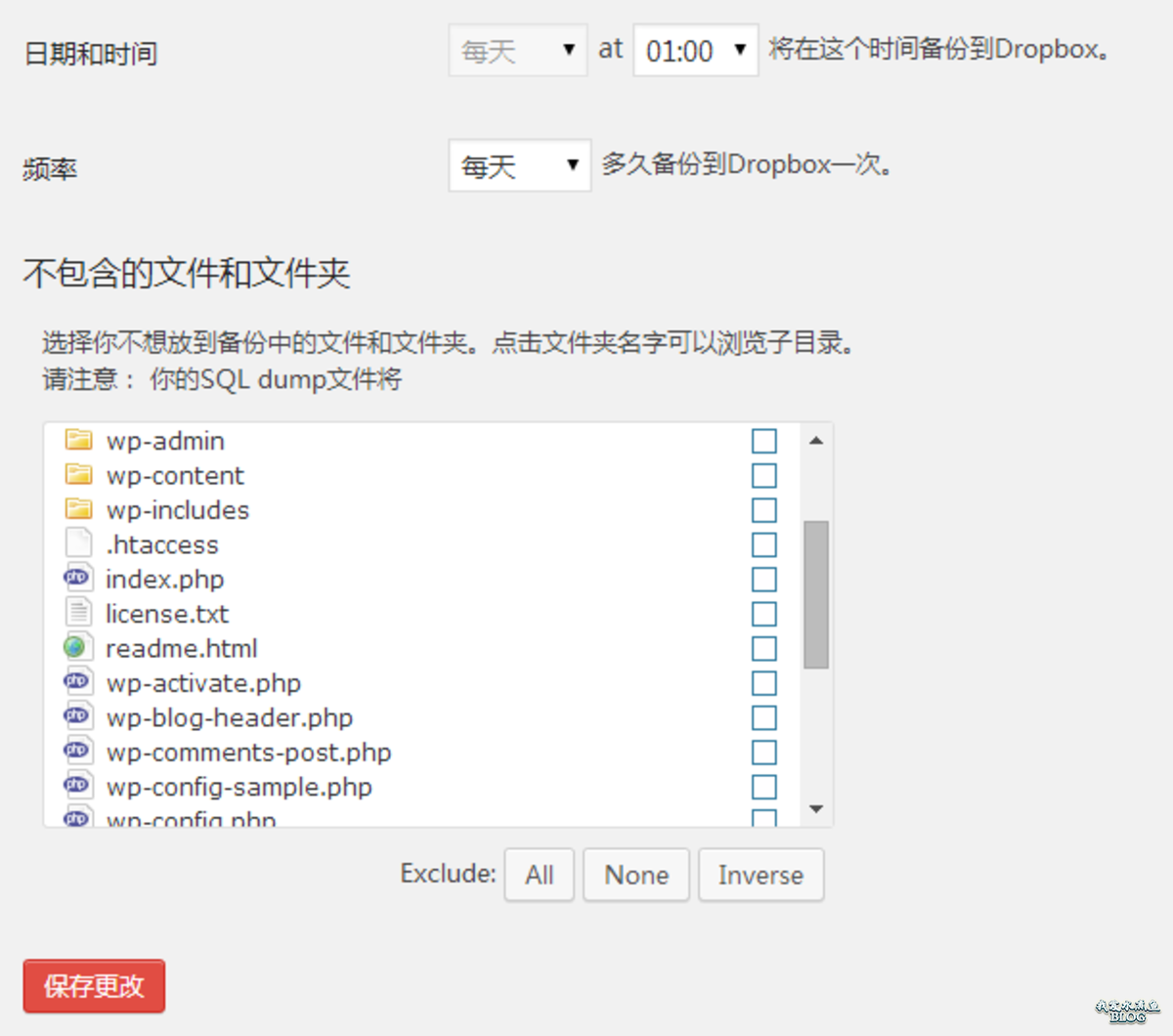 WordPress Backup to Dropbox 插件