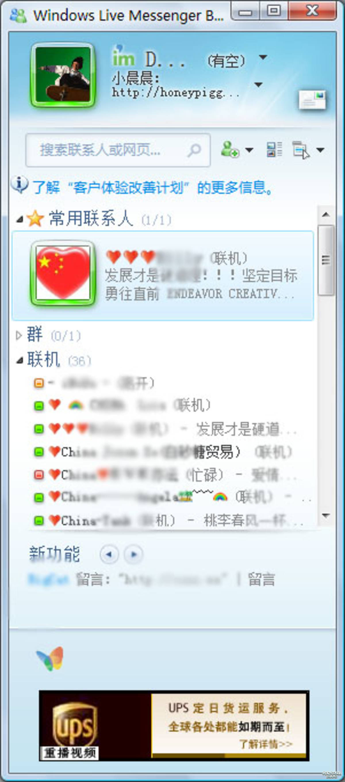 Windows Live Messenger 9.0 中文试用版