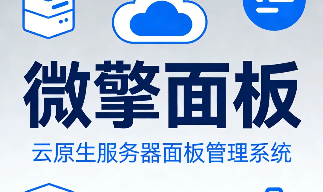 告别繁杂 K8s 命令！这款云原生一站式管理面板，运维效率直接拉满